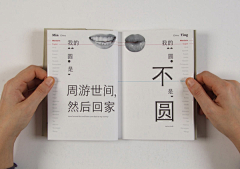 YuiWu1采集到书籍设计