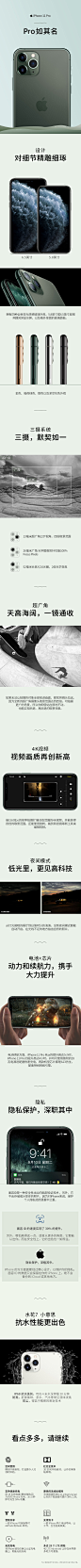 iphone 11 Pro详情