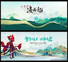 中国风