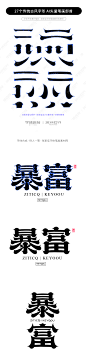 27个传统古风AI矢量字体笔画部首-字体传奇网（ZITICQ）
