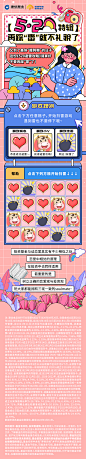 手绘长图