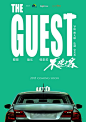 2016.03.18中国/韩国《不速之客The Guest》#电影海报#