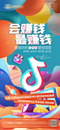 地产抖音创造营-源文件
