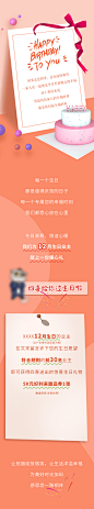业主生日长图-志设网-zs9.com
