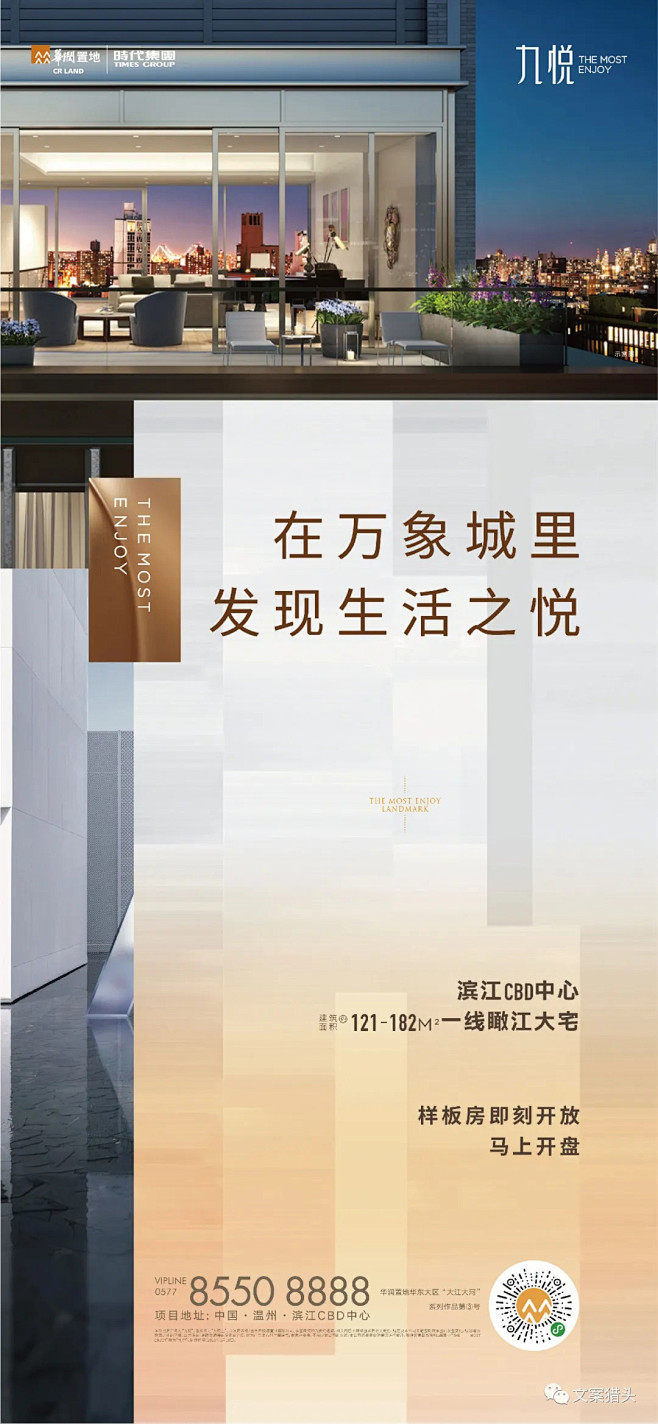 【上海博加】华润置地九悦作品专辑！ : ...