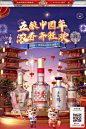 年终狂欢-五粮浓香官方旗舰店-天猫Tmall