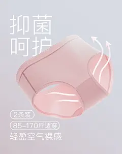电商合成海报｜内衣内裤海报原创设计 - 小红书