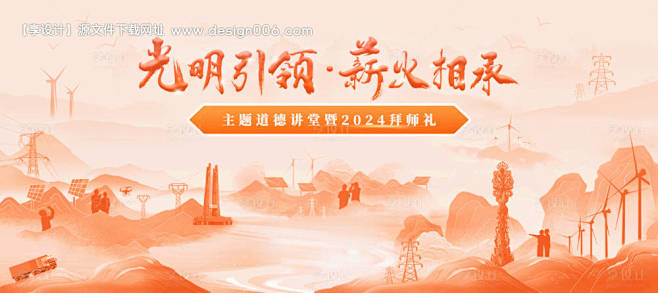 源文件下载【党建主视觉】编号：69270...