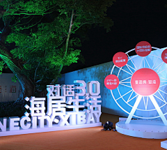 地产立体字排版52品牌馆62清水房15地产-金蛋区17堆头小场景44门头186