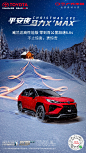 #平安夜#  放肆野
威兰达高性能版，天生高能玩家
置身冰雪探索惊奇，燃擎畅享冰雪之乐 ​​​​