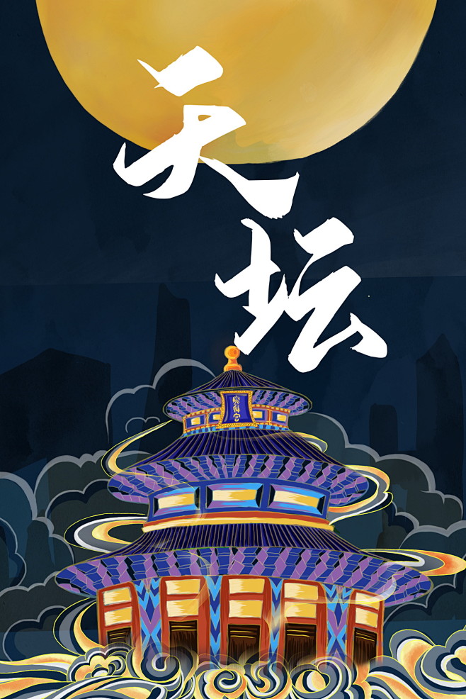 中国风城市印象插画