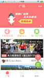 安卓_Android_APP_UI_界面截图_跳跳广场舞-主界面 #安卓# #APP#