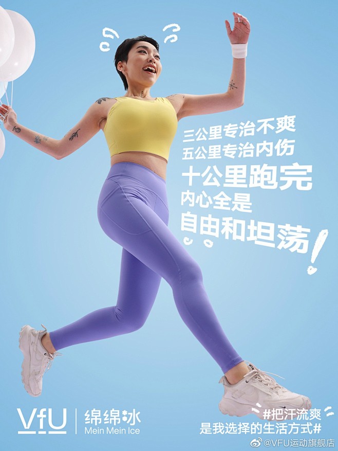 @VFU运动旗舰店 的个人主页 - 微博