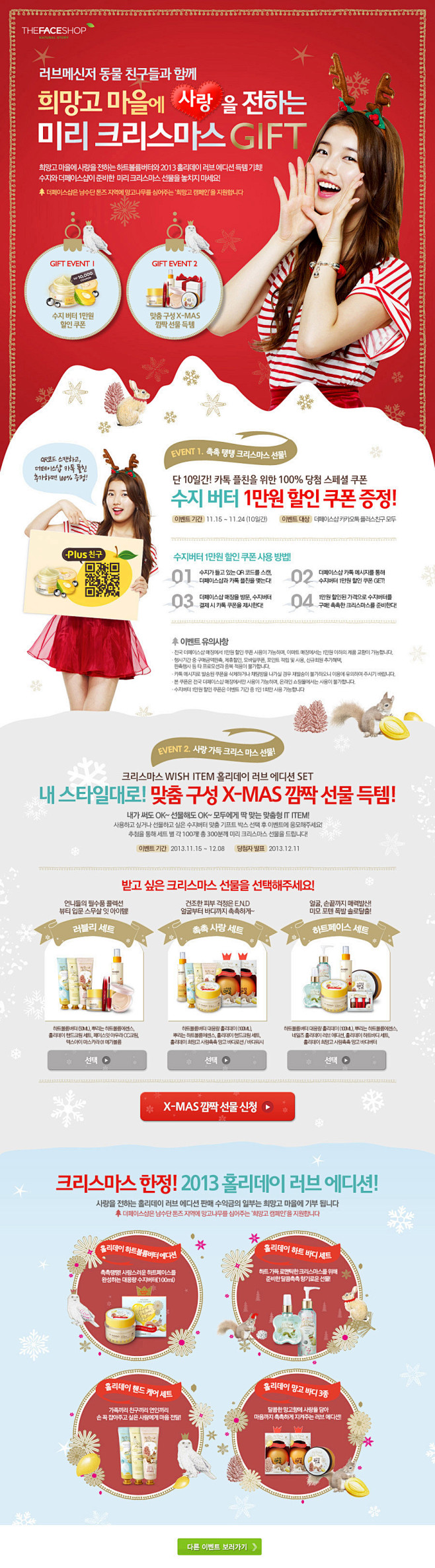 韩国美少女购物网站贺圣诞.jpg