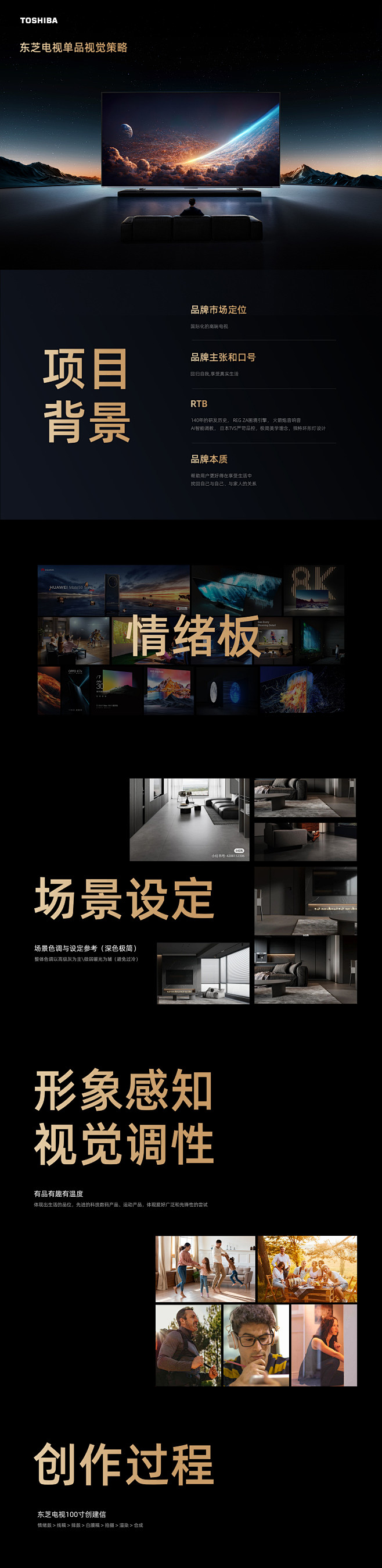 东芝电视 / 松下吹风机 / Vidda...