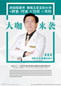 整形医院专家介绍海报设计