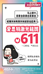 #双十一#你还在☟☟☟☟
提前加购⁇零点售后⁇限时秒杀⁇
美丽何必如此费劲˃̵͈̑ᴗ˂
剁手何须挑日子˃̵͈̑ᴗ˂
┍爱思特医美电商节┙
❶折网红专区劲爆来袭 ​​​​