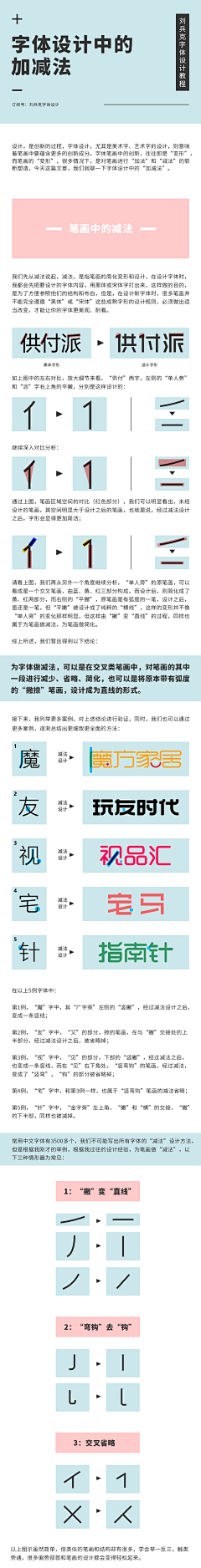 金枝玉叶12采集到构图布局