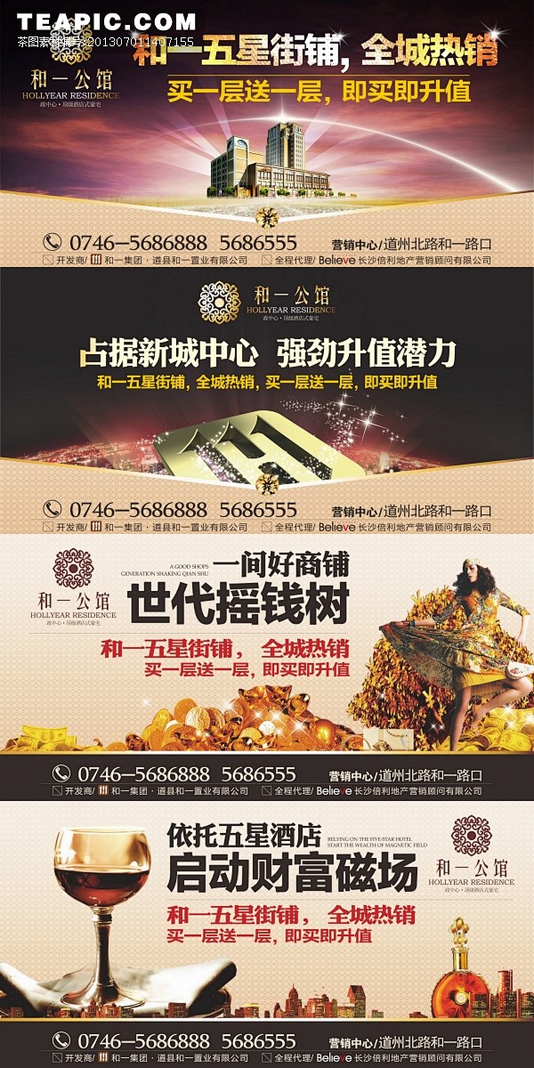 [房地产LED灯箱广告设计矢量素材]
