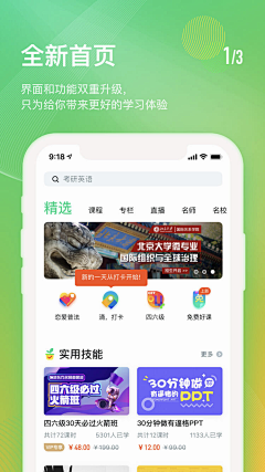 纪戎小歌采集到APP-应用市场截图