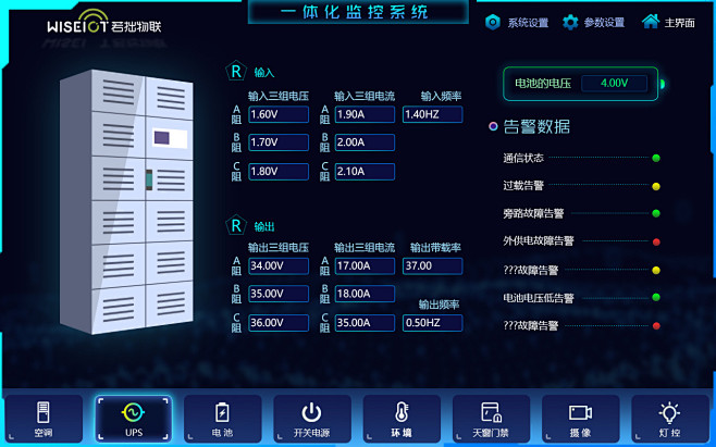 机房机柜硬件监控-禁商用禁保存-UI中国...