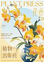插图运营类海报 - 小红书