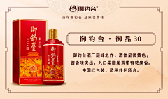 琳琅天上工作室采集到御钓台·御品30