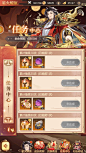王牌三国志-游戏截图-GAMEUI.NET-游戏UI/UX学习、交流、分享平台