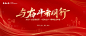 年会主画面图片-源文件