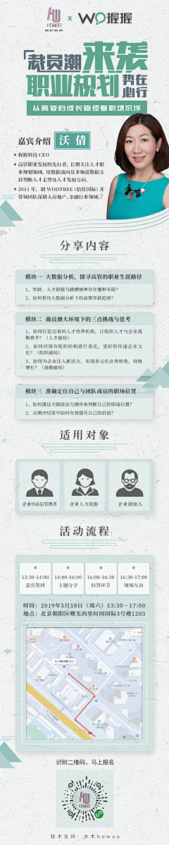 韩笑丶想想想采集到微信长图