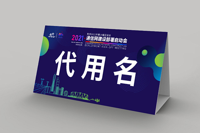 桌签