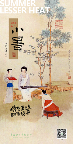 二毛嘻嘻采集到古琴海报