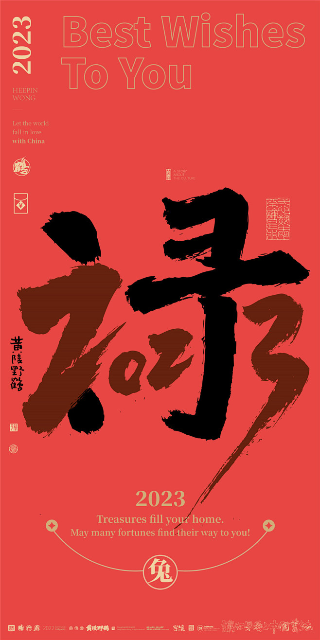 合体字|商业书法|版式设计|海报设计|中...