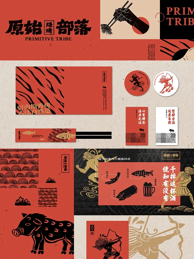 原始自然的烧烤店餐饮品牌形象VI设计 -...