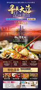寻美大湾品味潮汕旅游海报-源文件