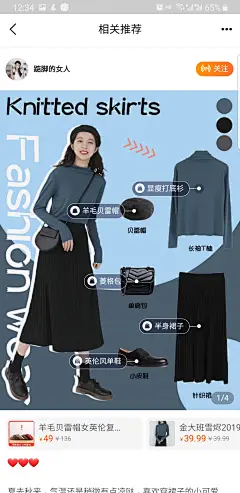 网红风海报-参考13