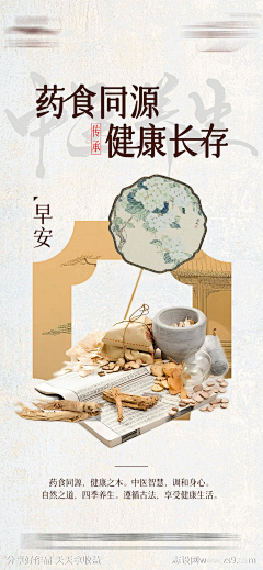 忘_忧草采集到海报