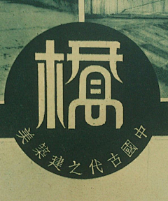 Jadespair采集到字体设计