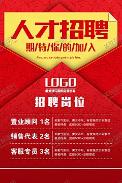 招聘 【酷图网】招聘,招聘海报,招聘广告,招聘展架,校园招聘,招聘x展架,招聘易拉宝,招聘展板,招聘模板,招聘简章,招聘宣传单,招聘会,高薪招聘,公司招聘,企业招聘,商店招聘,鼠年招聘,招聘传单,商场招聘,人才招聘,招聘素材,酒吧招聘,招聘单页,招聘DM,招聘启示,招聘图