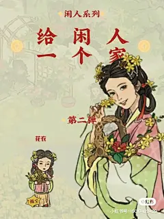 江南百景图美女记录第一弹 - 小红书