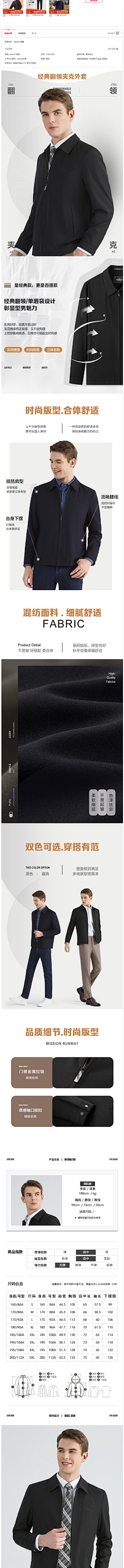 YANGHUANGPING采集到男上装详情