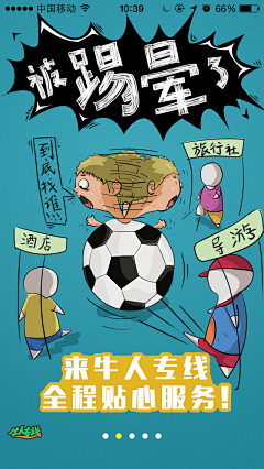 蚂蚁牙齿白白采集到漫画