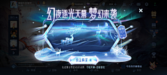玛卡巴卡2336采集到活动/弹窗
