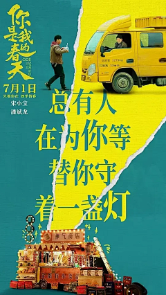 uantnwcZ采集到每日海报