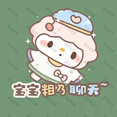 二次元 可爱 卡通人物Q版表情包 (234)