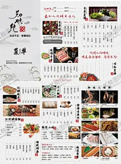 火锅菜单 【酷图网】火锅海报,老北京火锅,重庆火锅,北京火锅,火锅展板,火锅宣传单,火锅单页,火锅彩页,火锅挂图,火锅素材,火锅图片,火锅菜单,火锅传单,火锅店海报,火锅店活动,自助火锅,炭火火锅,火锅肉片,火锅底料,火锅文化,火锅背景,火锅点菜菜单,涮火锅,涮羊肉,火锅肥牛,菜单,勾选菜单,个性菜单,牛皮纸菜单