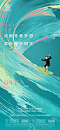 五四青年节海报-源文件