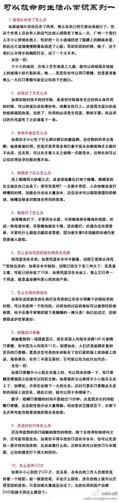 弓长亻厶八攵采集到百科