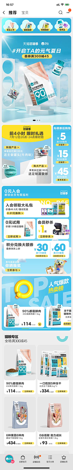 柴崎学长采集到详情页-生活向