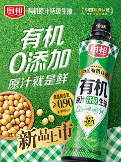 oota采集到主图